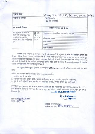 http://jdaservice.rajasthan.gov.in/jdaMicroportalProject/BPCMaps/OccupancyCertificate/2033//01 (3).jpg